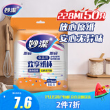 妙洁 纸杯一次性杯子茶水 加厚食品级商务杯 中号228ML*50只