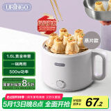 七彩叮当电煮锅 多用途多功能电热锅 学生宿舍泡面火锅小电锅1.6L 蒸煮一体蒸屉电蒸锅QC-XZG01-ZP白色