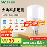 雷士（NVC）LED灯泡球泡节能 E27大螺口家用商用大功率光源 40瓦白光柱泡