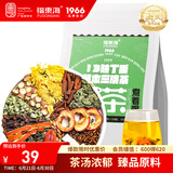 福东海 13味丁香草本三清茶50包 胃火肝火旺盛口臭男女养生茶