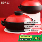 泥火匠韩厨干烧煲耐热陶瓷2500ml炖锅明火煲仔饭宽口浅砂锅炖汤煲炒菜煲