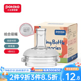 小土豆（potato）水杯奶瓶奶嘴吸嘴重力球背带吸管奶瓶配件（下单前请咨询客服） V形吸嘴