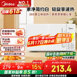 美的（Midea）快捷家用微波炉家用小型迷你360°转盘加热 旋钮操控易洁内胆时间调节20升（PM2000）