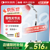 仙鹤电磁波频谱治疗仪医用烤灯远红外线理疗灯烤电理疗仪607A红光升级