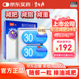碧生源 奥利司他胶囊0.12g*60粒 减肥减脂 减肥药 排油瘦身减重 治疗肥胖