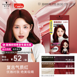 施华蔻（Schwarzkopf）斐丝丽染发剂6-889号香槟酒红染发膏自己染染发剂潮流彩染diy染发