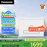 松下（Panasonic）浴霸暖风【国家补贴】排气一体  石膏板吊顶浴室暖风机 FV-RB26E1