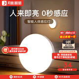 月影智能人体感应小夜灯衣柜灯橱柜床头灯磁吸感应灯充电led起夜灯 [2只装]usb+人体感应 白光XD062