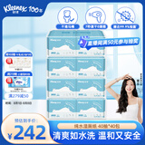 舒洁（Kleenex）湿厕纸40抽*40包家庭装囤货湿纸巾厕纸洁厕湿巾湿厕纸小包