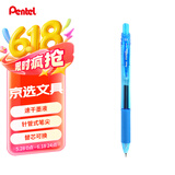 派通（Pentel）BLN105按动天蓝色中性笔高颜值0.5mm签字笔商务学生速干水笔水性笔文具 天蓝色单支装