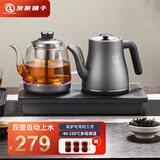 友家铺子（Biooner）全自动上水电热水壶 茶台烧水壶家用办公嵌入式茶桌茶台一体304不锈钢电茶炉茶具套装 1L （37*20cm）底部双加水蒸茶款