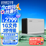 忆捷（EAGET）24TB 移动硬盘桌面式存储Type-C3.1高速双盘大容量存储 3.5英寸