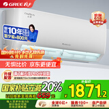 格力（GREE）大1匹 云佳 新一级能效 变频冷暖  壁挂式空调挂机 格力省电空调KFR-26GW/NhGd1B 家电国家补贴
