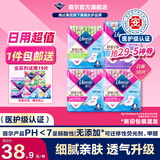 薇尔姨妈巾卫生巾日夜套组 防漏超薄透气瞬吸棉柔品牌官方正品 【爆款】4包36片
