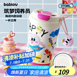BABLOV花伴森咖啡杯水杯高颜值陶瓷内胆涂层保温杯女士便携大容量学生