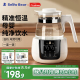 小白熊SnowBear恒温水壶婴儿调奶器温奶冲泡奶热水壶暖奶1.2L烧水壶 5022