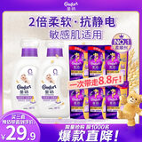 金纺衣物柔顺剂试用敏感肌肤儿童防静电1KG*2和抗皱防褪色薰衣草2400g