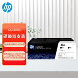惠普（HP）LaserJet CC388AD 硒鼓88A双支装(适用1108/1106/M1213/1216/1136/M202/M226/M126/M128) fy