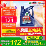龙蟠SONIC音速T1全合成机油API等级SN+汽机油5W40润滑油4L正品通用