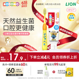 小狮王益生菌儿童牙膏3-6岁小黄人版含氟防蛀宝宝牙膏牙刷套装