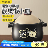 炊大皇砂锅陶瓷煲耐高温大容量家用炖汤煲煎熬中药煲仔饭砂锅1.8L