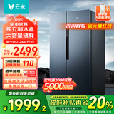 云米（VIOMI）冰箱双开门603L大容量带制冰功能 一级能效家用 智能变频风冷无霜一体制冰盒嵌入式对开门电冰箱 云晶灰