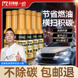 科净威燃油宝除积碳添加剂汽车燃油系统清洁剂喷油嘴节气门清洗剂