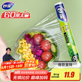 妙洁 一次性保鲜膜 粘性升级卫生易撕 大号经济装60米*30cm 非点断式
