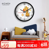 摩门（Momen）挂钟 创意客厅卧室时钟表卡通长颈鹿儿童可爱插画石英钟30cm