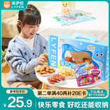 来伊份儿童零食礼盒243g 高钙饼干果冻零食大礼包六一儿童节礼物送礼