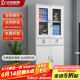 达将文件柜铁皮柜储物柜抽屉柜钢制办公柜资料柜玻璃柜档案柜凭证柜 二斗器文件柜 0.5mm
