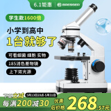 宝视德 bresser 88-55008 显微镜 专业 学生 生物科学实验养殖1600倍
