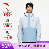 安踏水壳冲锋衣丨大地之壳三合一冲锋衣外套男女防风徒步登山服