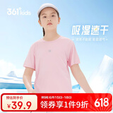361°儿童速干短袖2025夏季男女童(3-12岁)运动上衣透气短T恤 160粉
