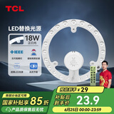 TCL照明 吸顶灯灯芯LED灯盘磁吸式改造灯板圆形光源模组 18W/正白光