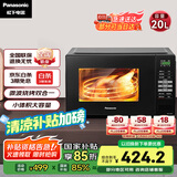 松下（Panasonic）【国家补贴】微烤一体800W速热家用20L转盘式微波烧烤一体机NN-GT30PB