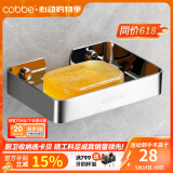卡贝（cobbe）创意肥皂盒浴室肥皂架壁挂卫生间置物架肥皂网酒店皂碟沥水香皂盒 304不锈钢皂碟（短款）