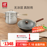 双立人（ZWILLING）炒锅Dragon龙铁锅大口径炒菜锅厨具电磁炉燃气通用精铁厨房锅具 24cm汤锅+蒸笼+铁炒锅 30cm