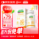 乐佳善优（Lacare）天然牛乳钙（儿童/青少年牛奶味钙片）60粒 儿童学生孕妇成人