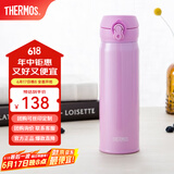 膳魔师（THERMOS）保温杯不锈钢水杯儿童男女士杯子毕业礼物车载定制团购JNL 国产JNL-501紫色 500ml