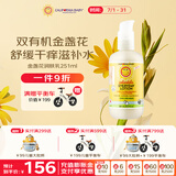 加州宝宝（California Baby）金盏花身体乳251ml 春夏保湿滋润润肤乳液 新生宝宝护肤0岁适用