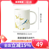 Gao Chun Ceramics高淳陶瓷鹊登高枝茶杯家用中式办公骨瓷马克杯茶水杯礼盒包装 鹊登高枝马克杯白色