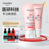 妙抚（MANAFEEL）湿湿乐1号婴幼儿唇周舒缓口水膏滋润保湿面霜疹非激素止痒膏 【组合】湿湿乐1号18g+2号50g