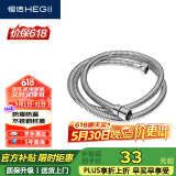 恒洁（HEGII）花洒软管 淋浴手持花洒链 304不锈钢防爆HMWE121-150B系列150CM