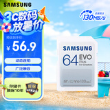 三星（SAMSUNG）64GB SD相机存储卡 EVO白卡  U1 V10 支持微单/单反相机4K视频高速数码相机内存卡 读速130MB/s