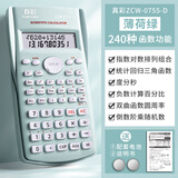 真彩（TRUECOLOR）科学函数型计算器ZCW-0755-D 240种函数 学生考试专用 考试季 纽扣电池 薄荷绿