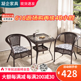 凝企户外桌椅藤椅三件套阳台休闲桌椅喝茶桌椅组合室外小茶桌藤编椅子 65方桌（透明玻璃）+2把围椅 桌椅套装组合