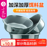 小凤仙 饵料盆开饵盆拌饵盆散炮拉饵盘鱼食盆不沾饵盆加深钓鱼饵料盒子 灰色饵料盆-中号款