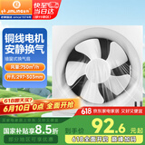 金羚（JINLING）排气扇厨房抽风机卫生间换气扇浴室排风扇墙窗式10寸APB25-5-1
