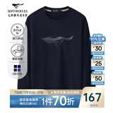 七匹狼长袖T恤男士卫衣春季圆领套头打底衫男狼标刺绣大Logo设计感男装 藏青色-升级2.0弹力亲肤 175/92A(XL)
